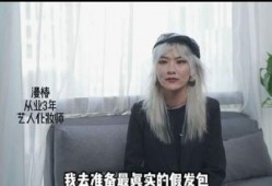 化妆师直播爆料明星视频,直播爆料真实瞬间