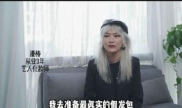 化妆师直播爆料明星视频,直播爆料真实瞬间
