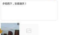 分享爆料视频,一窥事件背后真相