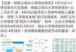 南京小升初爆料最新消息,揭秘2023年招生政策与热门学校竞争态势