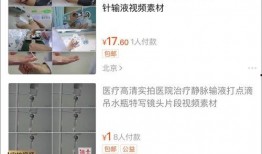 医生爆料输液视频播放,现场实拍令人震惊