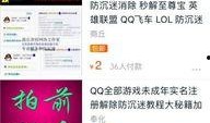 王者最新防沉迷大爆料,守护青少年健康成长