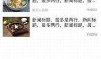 餐饮新闻爆料怎么写,新闻爆料背后的真相