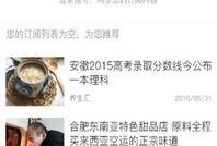 安徽电台新闻爆料事件,揭露背后真相，引发社会关注