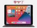 ipad 9最新爆料,设计升级，性能再突破，揭秘苹果新一代平板电脑亮点！