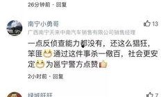 天涯最新爆料丁振忠被抓,丁振忠涉嫌违法被抓，真相即将揭晓