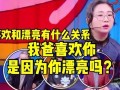 二哥微博爆料视频大全集,揭秘幕后真相，还原事件全貌