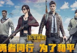 和平精英小虎最新爆料,小虎独家爆料，新版本内容抢先看！