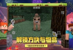 我的世界小白星爆料视频,我的世界爆料视频深度解析