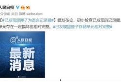 最新黑匣子爆料新闻视频,揭秘事故真相，视频揭示惊人内幕
