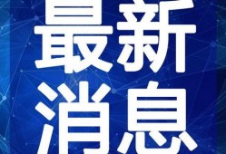 姜堰粥店爆料案件视频最新,惊人内幕曝光，真相令人震惊！