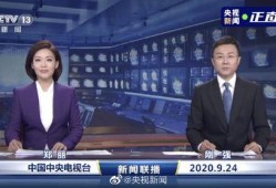 平江最新爆料消息新闻联播,新闻联播揭秘重大爆料