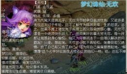 玩家自制角色技能爆料视频,创新与突破的视觉盛宴