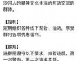 沙河村最新爆料事件,揭秘事件背后惊人真相