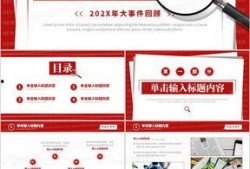 新闻爆料恶搞模板图片