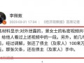 淮安八卦爆料事件最新情况,最新进展揭秘，真相逐渐浮出水面
