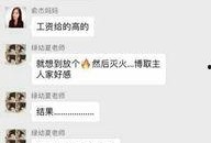 杭州保姆最新爆料,揭秘豪宅内幕与惊人真相