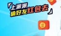派派最新爆料新闻在哪看,揭秘新闻热点，尽在独家追踪报道