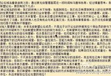 龙族微博爆料最新消息