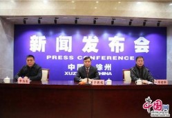 江苏爆料徐州新闻,江苏爆料聚焦城市动态与热点事件