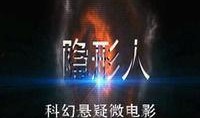 隐形人在线观看,跟随隐形人踏上神秘之旅