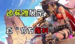 迪希雅爆料视频大全,揭秘幕后故事与精彩瞬间