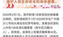 南沙病例爆料视频播放,揭秘疫情下的真实情况