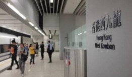 爆料香港高铁视频播放网站,独家揭秘高铁运行实况