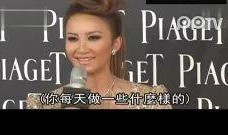 娱记爆料李玟视频在线观看,李玟视频在线观看，精彩瞬间一网打尽