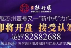 宿迁市头条爆料最新消息,速看！