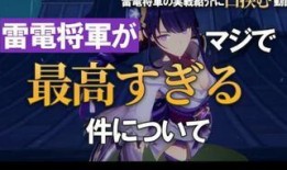 雷电将军pv爆料视频,神秘降临，揭秘东方神秘力量的新篇章