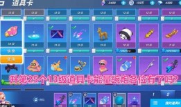 淘宝少年最新道具卡爆料