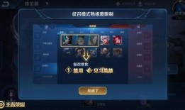 王者排位最新爆料,神秘英雄即将登场，排位格局再起风云