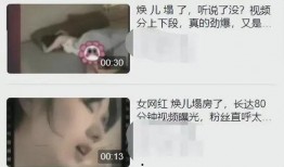 日本女网红爆料网站视频,视频内容引发热议