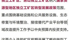 矿区最新爆料消息,揭秘神秘矿藏背后的惊人真相
