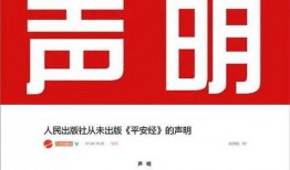 平安最近爆料新闻视频,揭秘视频背后的惊人真相