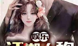 娱乐吃瓜婆婆小说在线阅读,揭秘娱乐圈背后的秘密