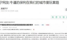 济宁媒体爆料事件最新消息,事件真相逐步浮出水面