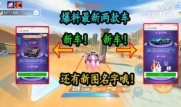 飞车手游最新衣服爆料图