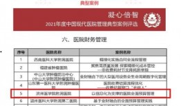 民营医院爆料案例最新消息,最新案例揭露行业乱象