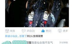 娱乐爆料小仙女中的老头,小仙女背后的神秘老头揭秘