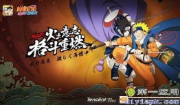 火影忍者一月最新爆料,神秘忍者崛起，忍者世界风云再起！