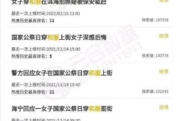 苏州网民爆料事件最新