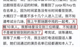 四字弟弟考编圈内爆料,“四字弟弟考编内幕大揭秘！”
