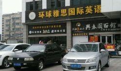 扬州市今日生活爆料电话,聚焦民生，倾听民声
