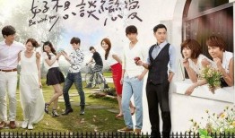 好想谈恋爱在线观看,一场甜蜜的青春成长之旅