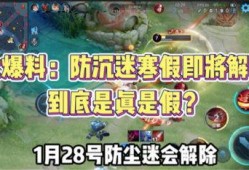 王者最新防沉迷大爆料,守护青少年健康成长
