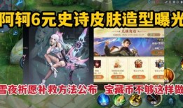 青鹤皮肤最新爆料视频,华丽变身，惊艳登场！