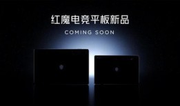 红魔9最新爆料,性能怪兽再升级，电竞体验再飞跃