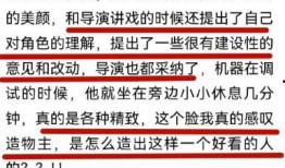 圈内群演爆料是真的吗